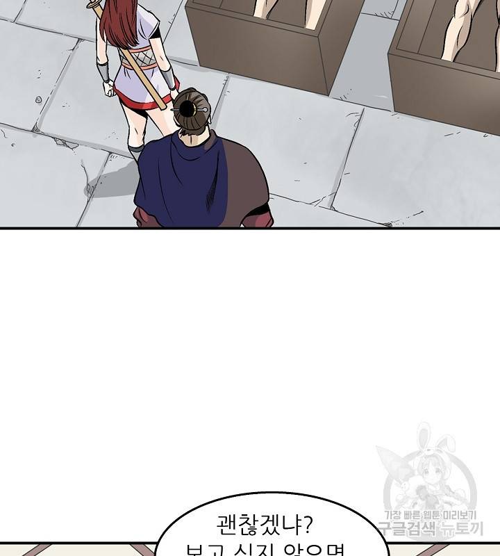광룡기 36화 21