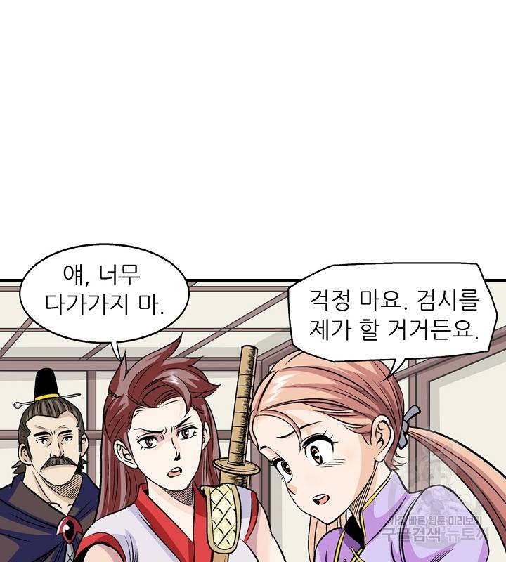 광룡기 36화 25