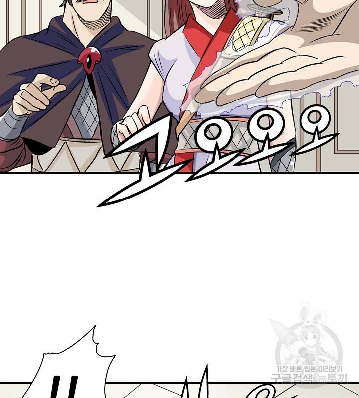 광룡기 36화 35