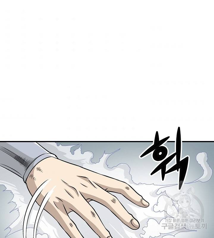 광룡기 36화 37