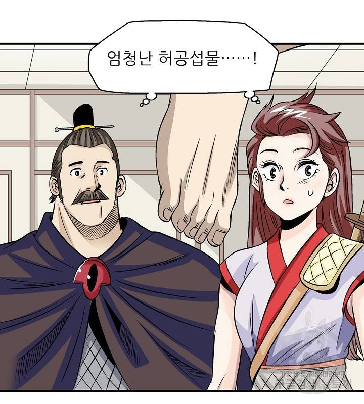 광룡기 36화 40