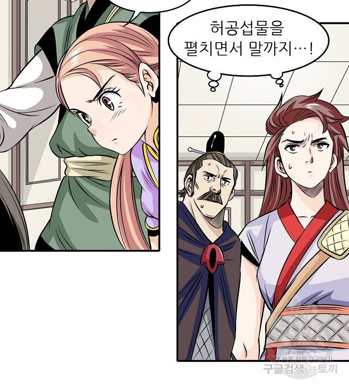 광룡기 36화 42