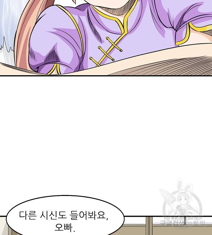 광룡기 36화 44
