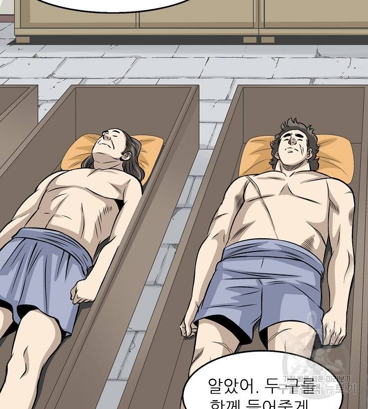 광룡기 36화 45