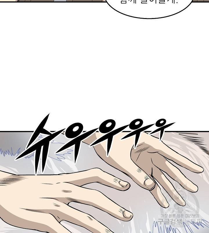광룡기 36화 46