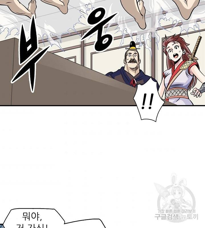 광룡기 36화 48
