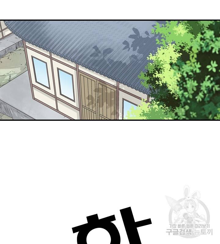 광룡기 36화 51