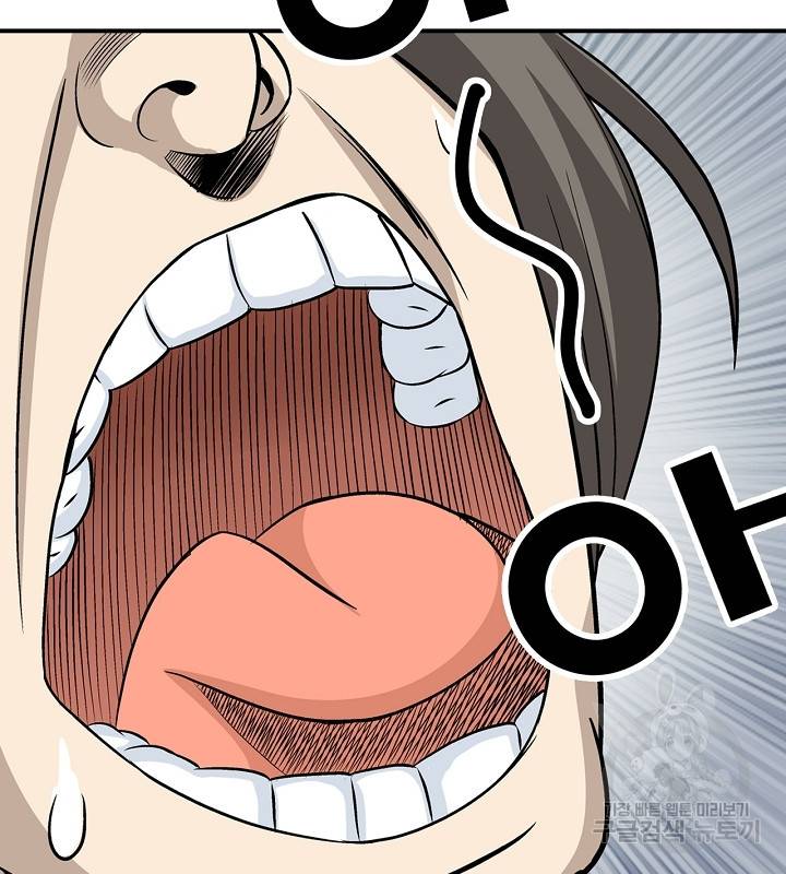 광룡기 36화 52