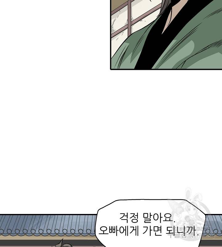 광룡기 36화 56