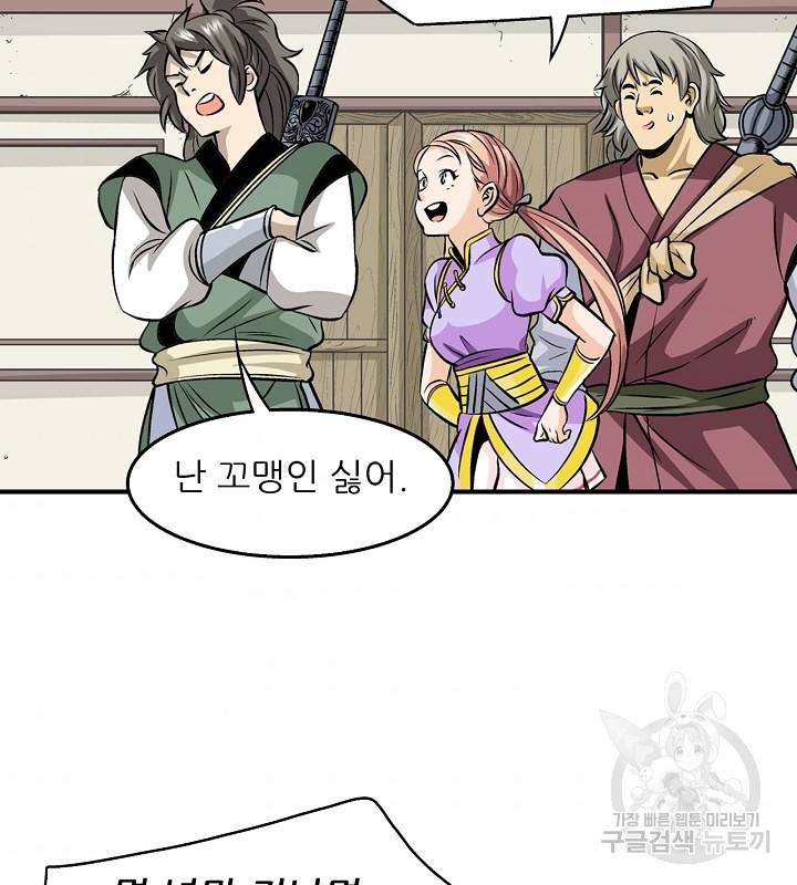광룡기 36화 57