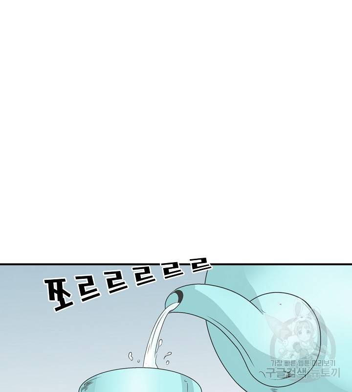 광룡기 36화 59