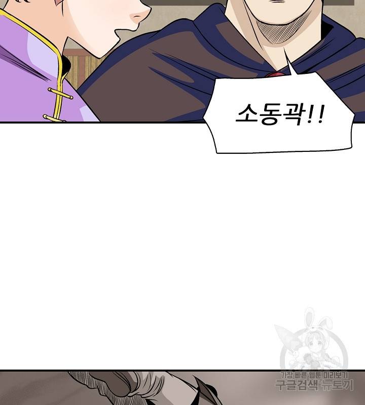 광룡기 36화 70