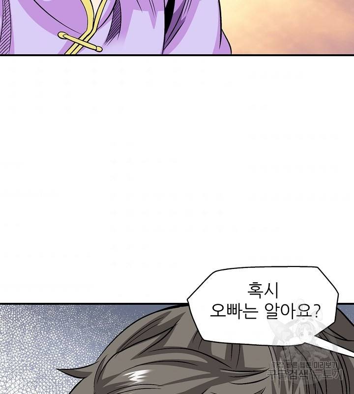 광룡기 36화 78