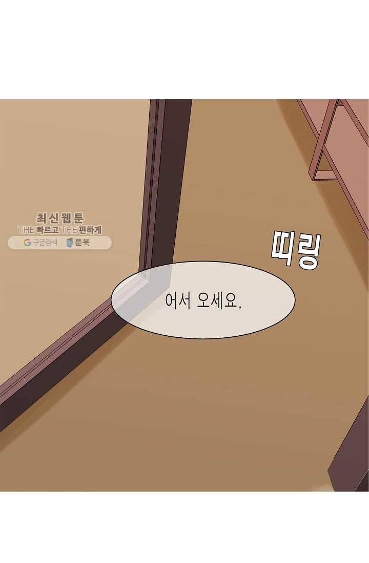 웃게 해 줘서 고마워 29화 다시 나타난 민유리 1