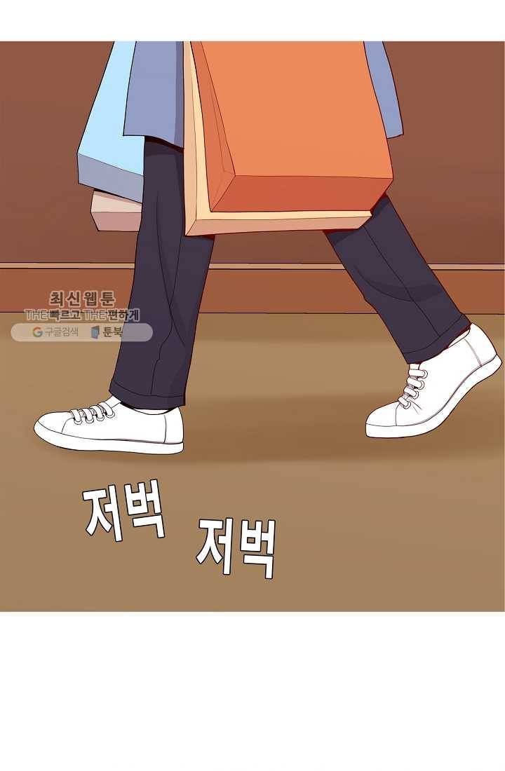 웃게 해 줘서 고마워 29화 다시 나타난 민유리 2