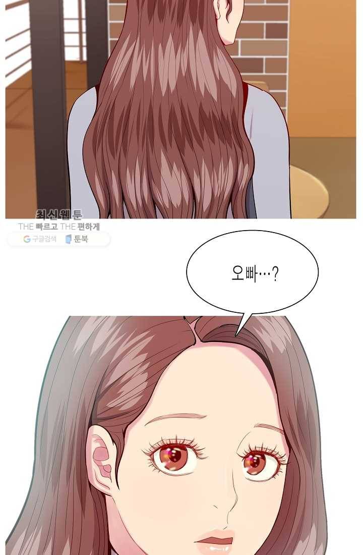 웃게 해 줘서 고마워 29화 다시 나타난 민유리 4