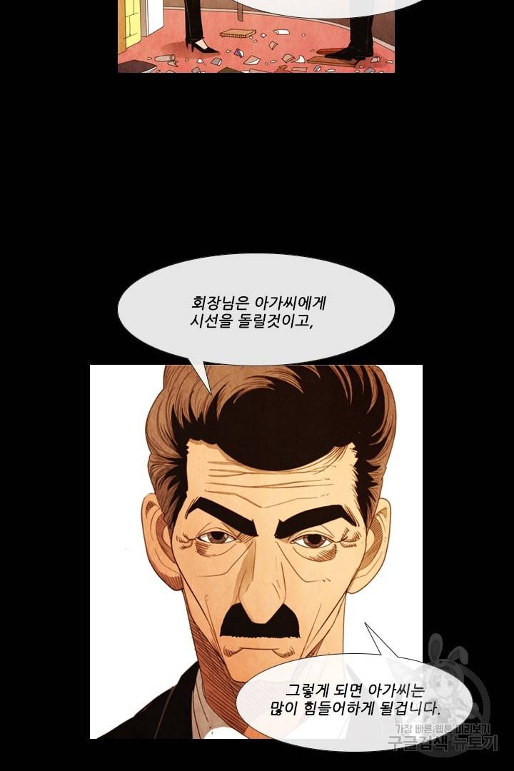 미슐랭스타 71화 6