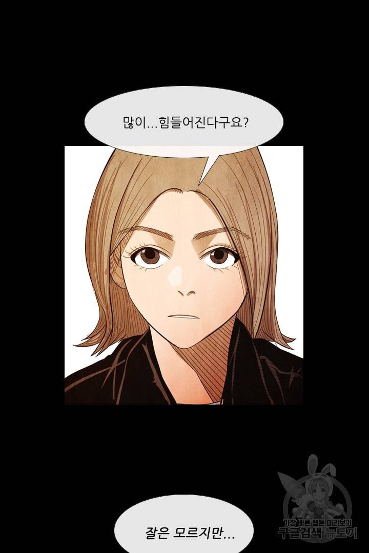 미슐랭스타 71화 7