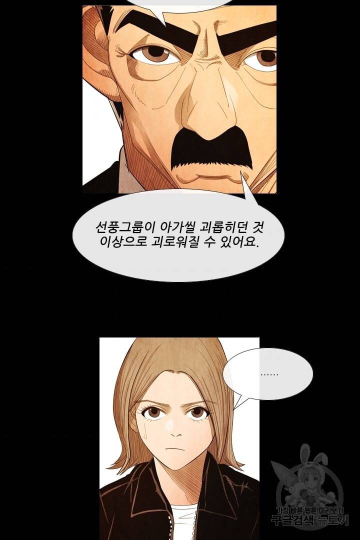 미슐랭스타 71화 8