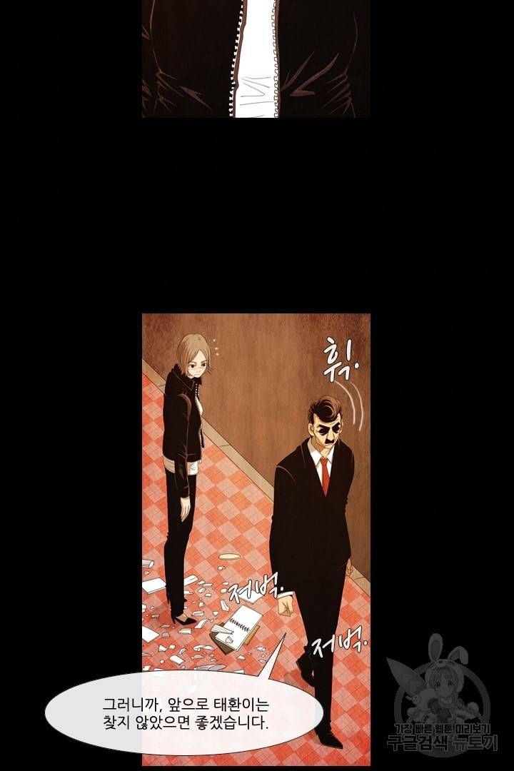 미슐랭스타 71화 9