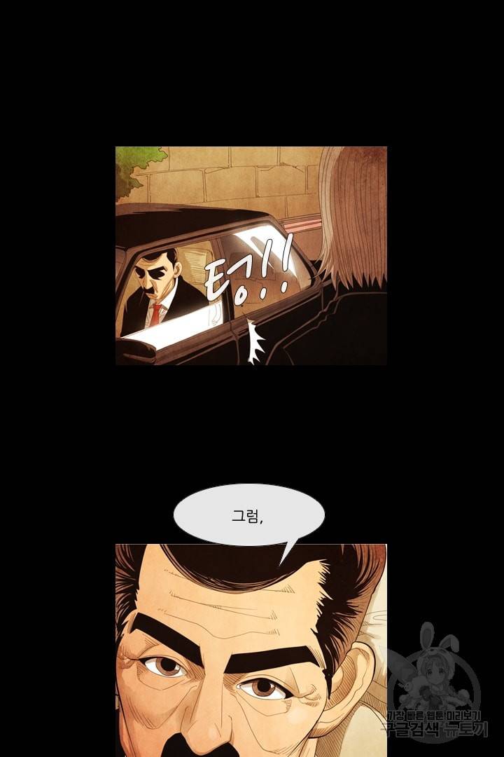 미슐랭스타 71화 10