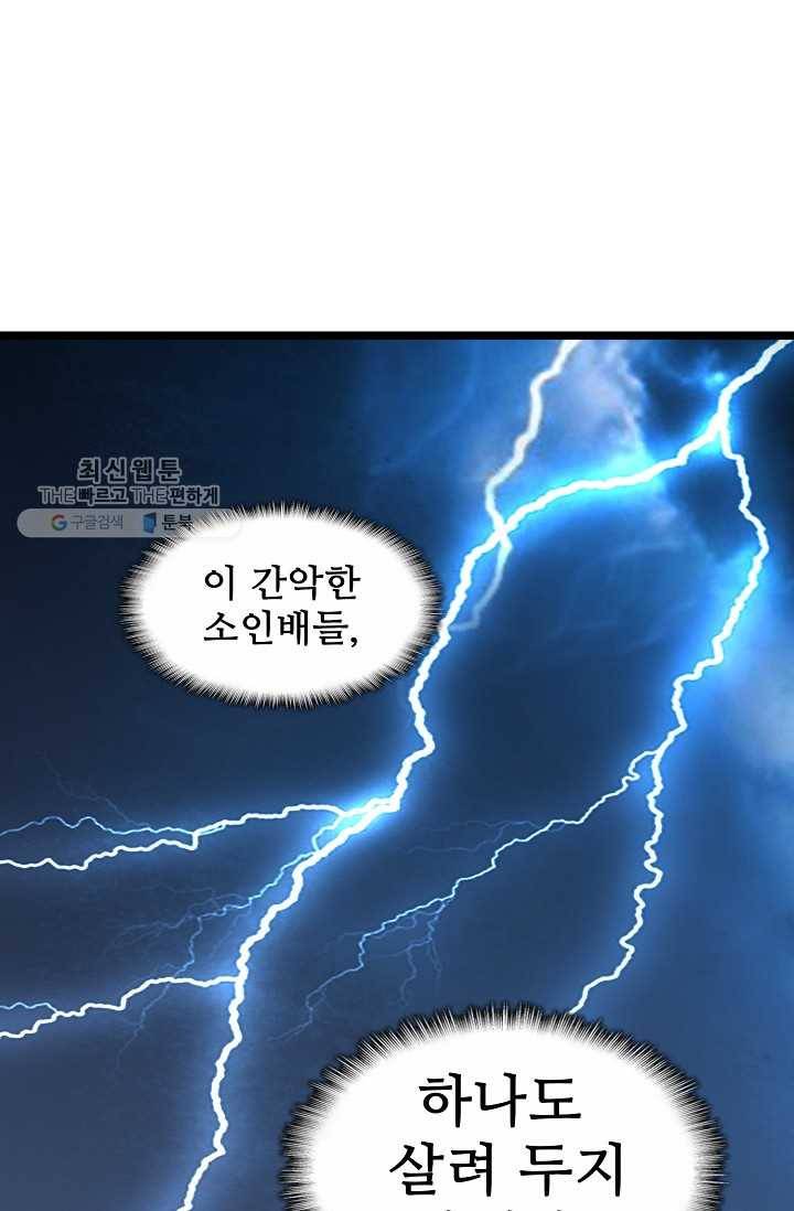 용맥무신 8화 6