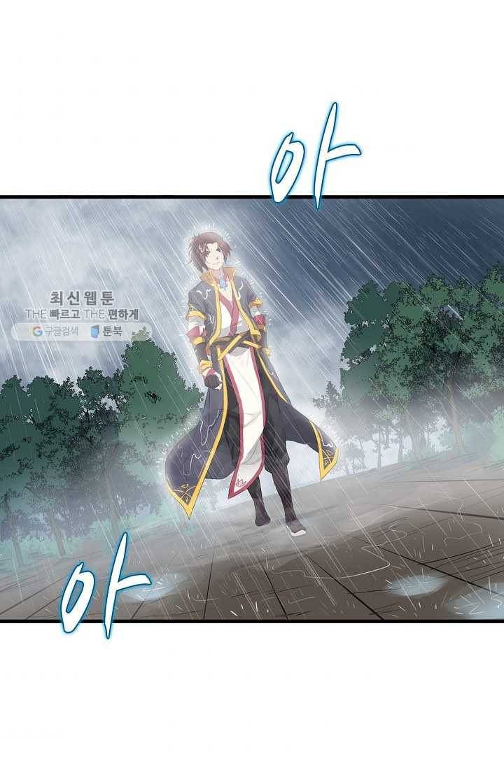 용맥무신 8화 10