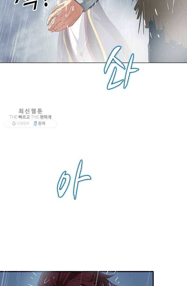 용맥무신 8화 12
