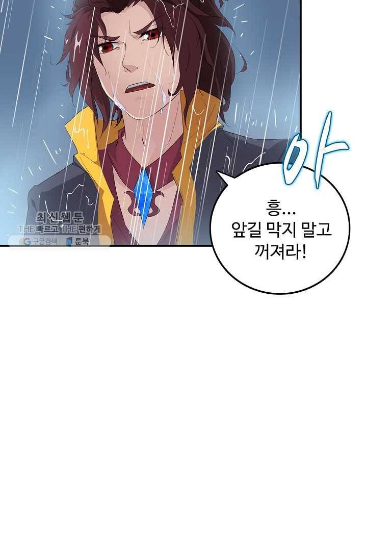 용맥무신 8화 13