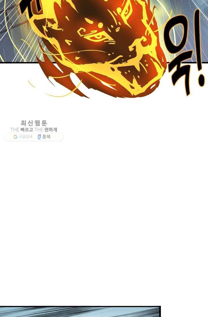 용맥무신 8화 15