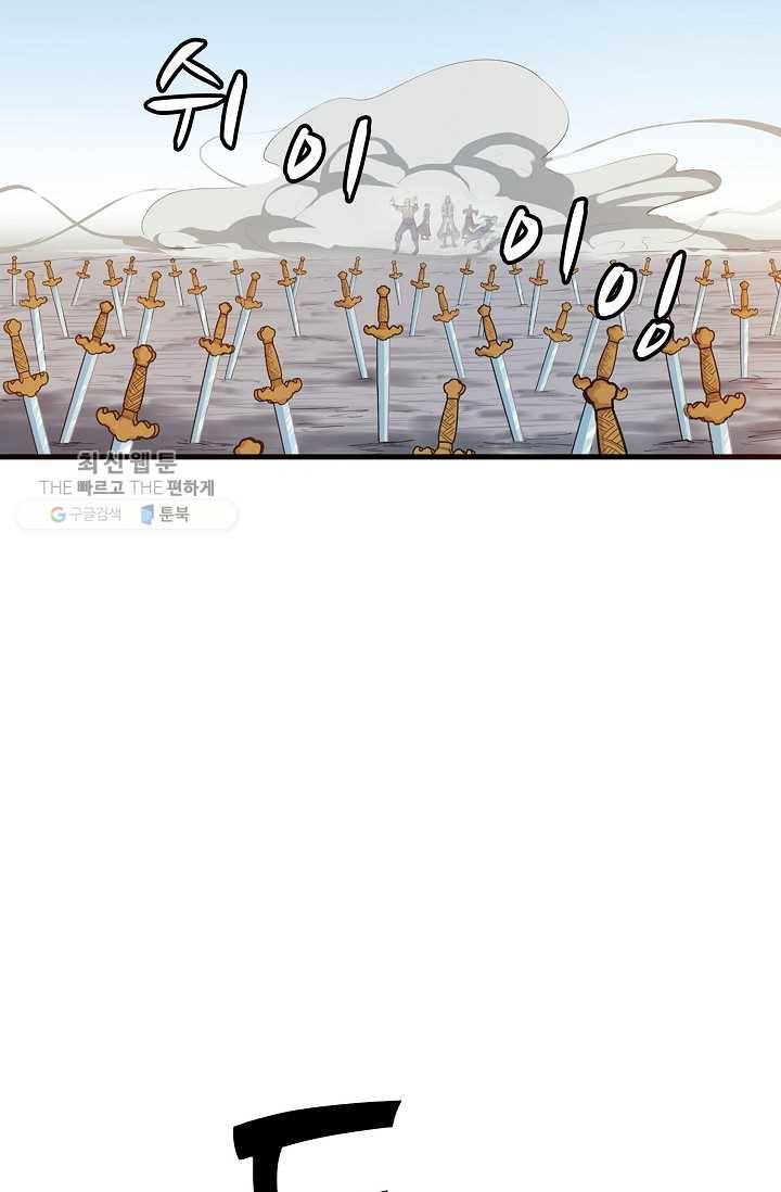 용맥무신 18화 3