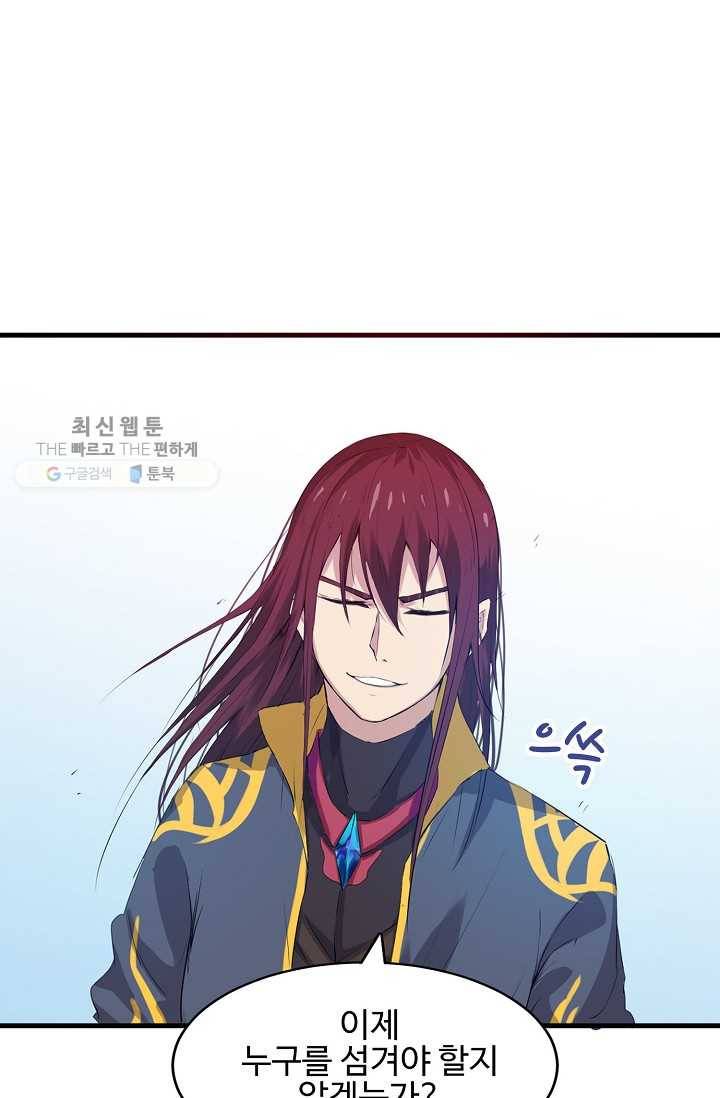 용맥무신 18화 5