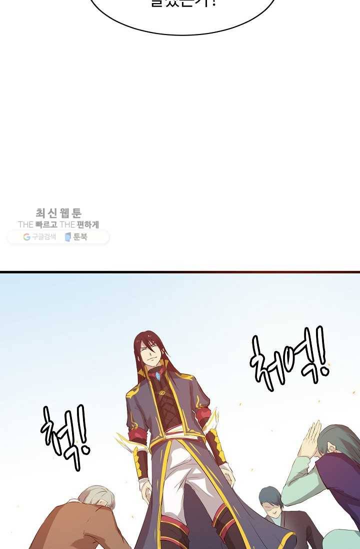 용맥무신 18화 6