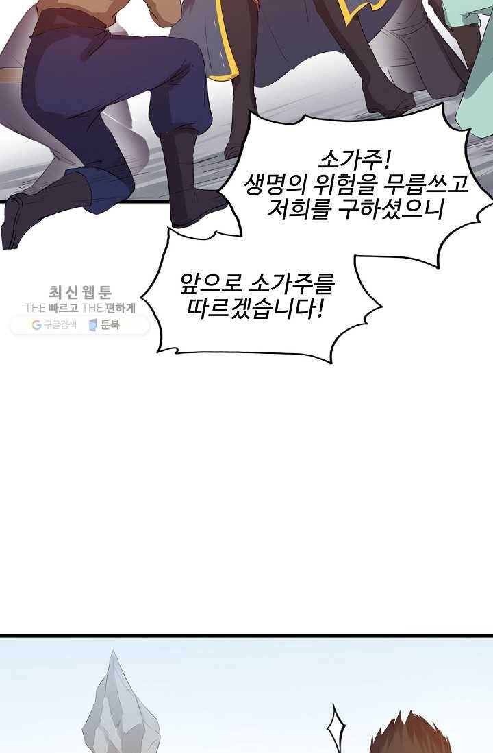 용맥무신 18화 7