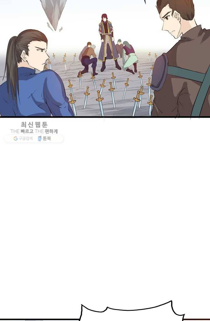 용맥무신 18화 8