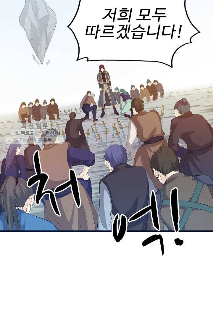 용맥무신 18화 9