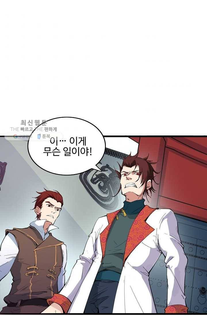 용맥무신 18화 10