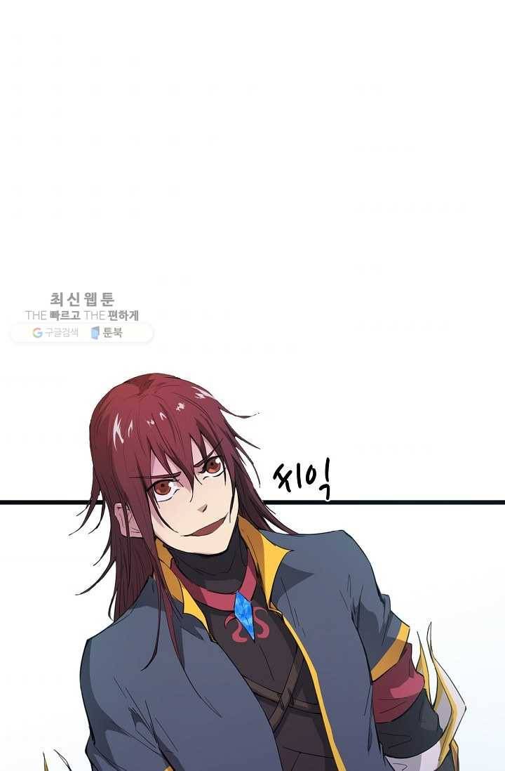 용맥무신 18화 11