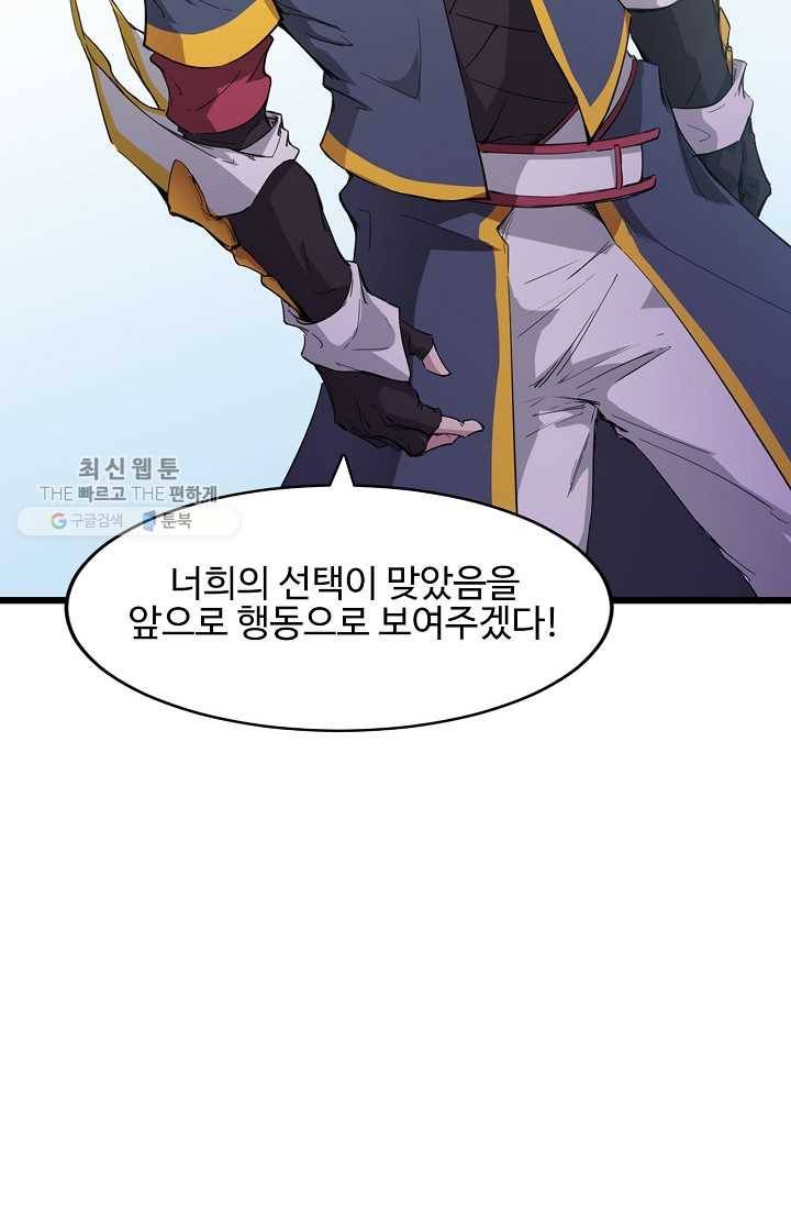 용맥무신 18화 12