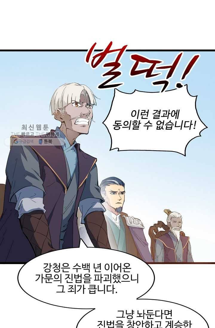 용맥무신 18화 13