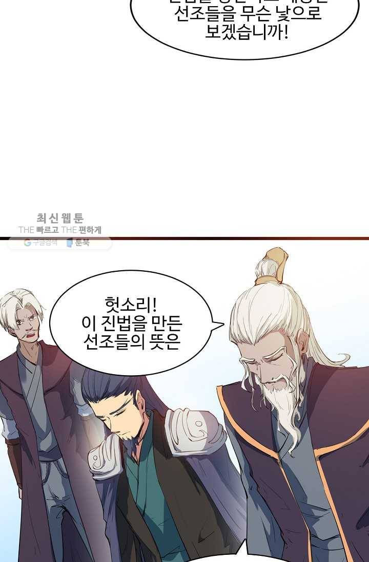 용맥무신 18화 14