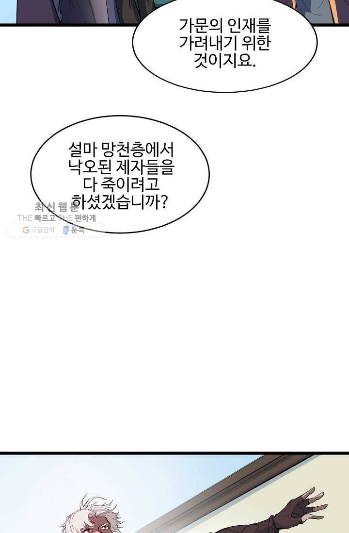 용맥무신 18화 15