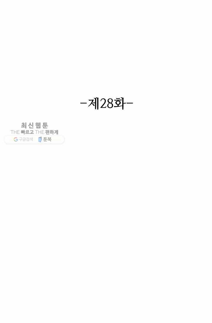 용맥무신 28화 2