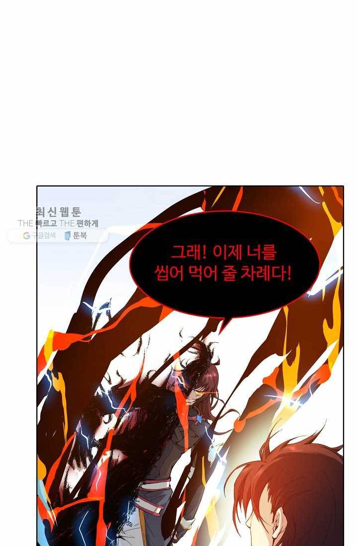 용맥무신 28화 4