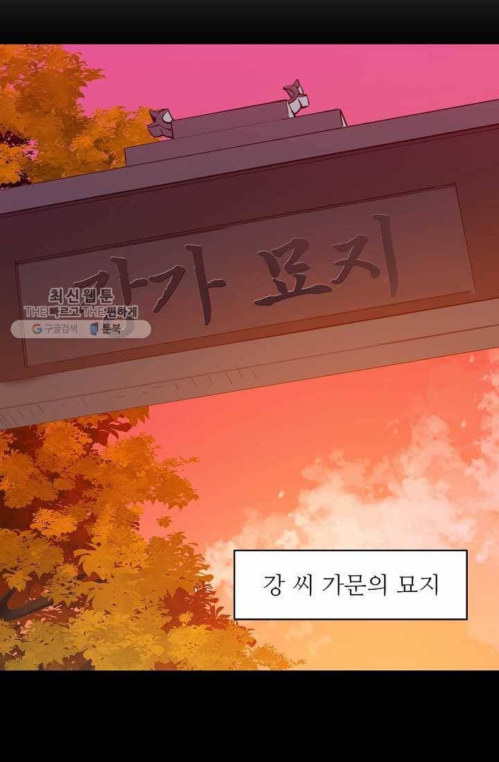 용맥무신 28화 6