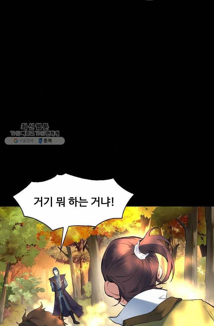 용맥무신 28화 11