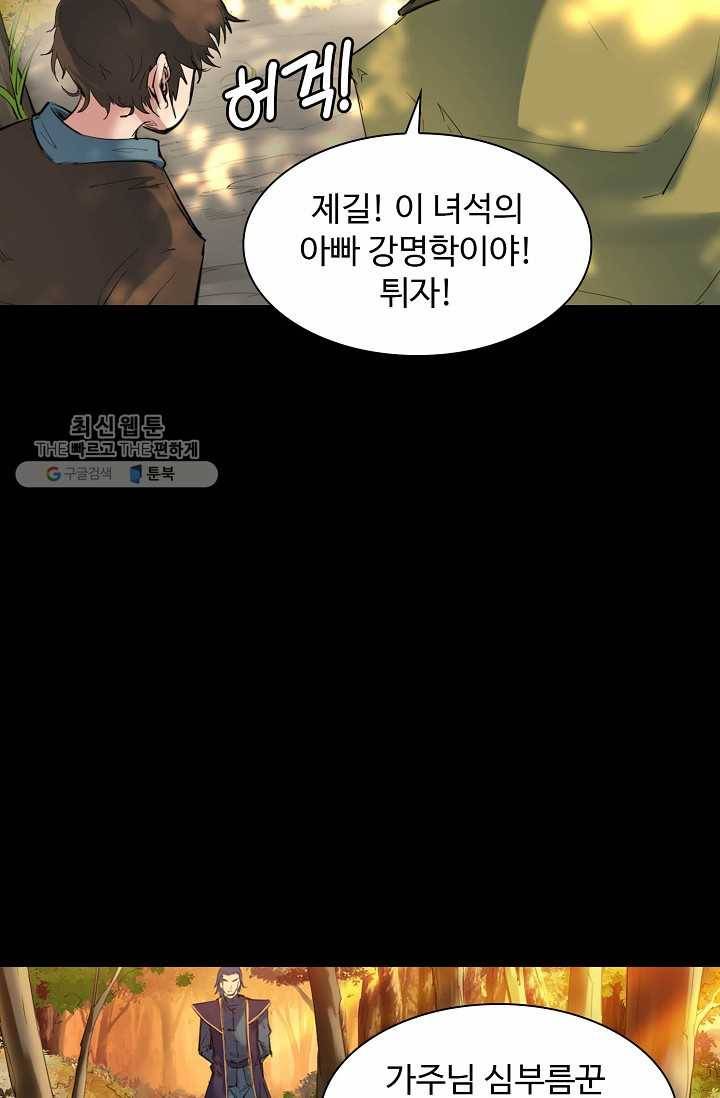 용맥무신 28화 12