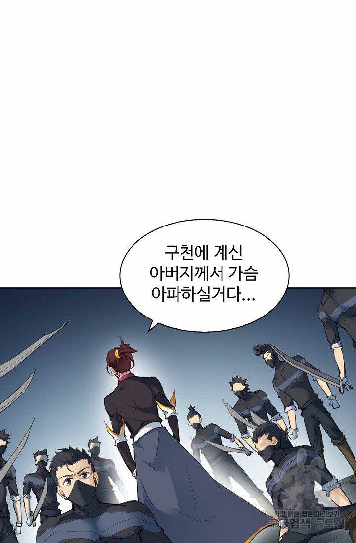용맥무신 38화 3