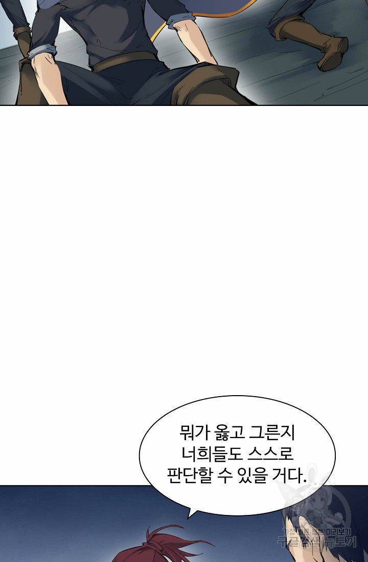 용맥무신 38화 4