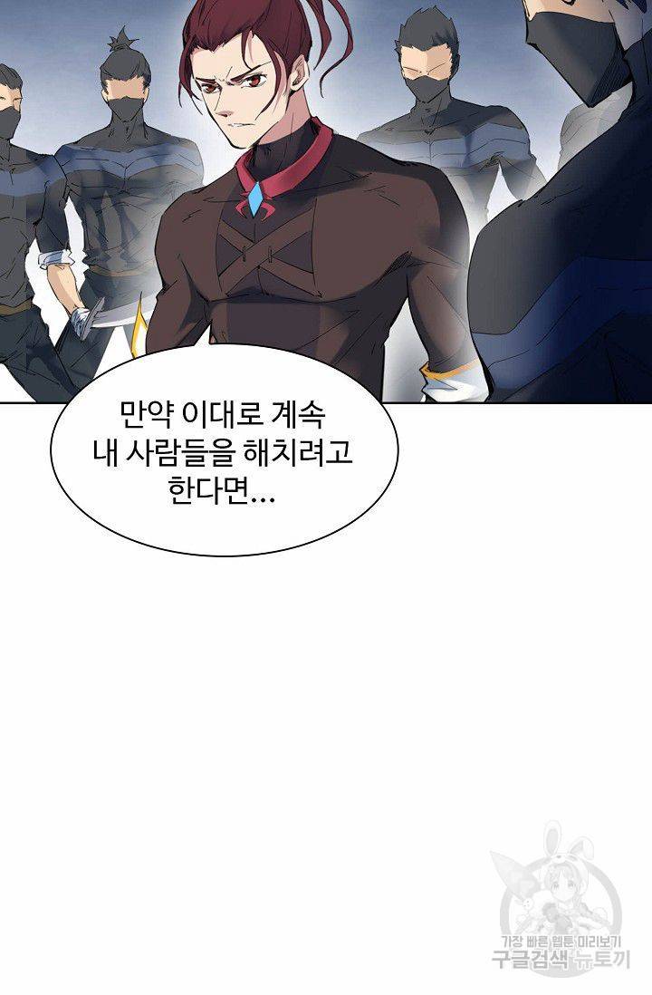 용맥무신 38화 5